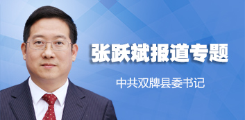 张跃斌活动专辑