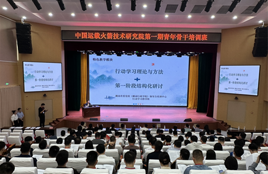 中国运载火箭技术研究院青年骨干培训班在省委党校举行