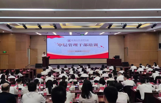 中南大学湘雅医院中层管理干部培训班在省委党校举行